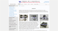 Desktop Screenshot of molybdenum.com.cn